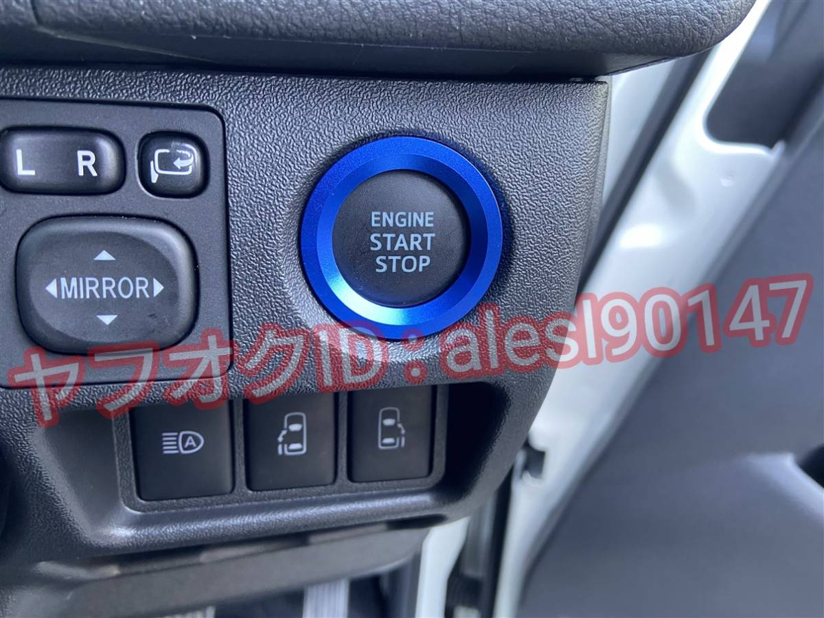 プリウスα ZVW40系 ブルー アルミプッシュスタートリング カバー カスタムパーツ拍卖