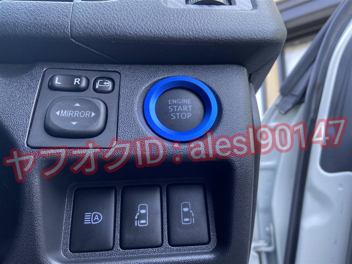 ヴォクシー ZRR80系 ブルー アルミプッシュスタートリング カバー カスタムパーツ拍卖