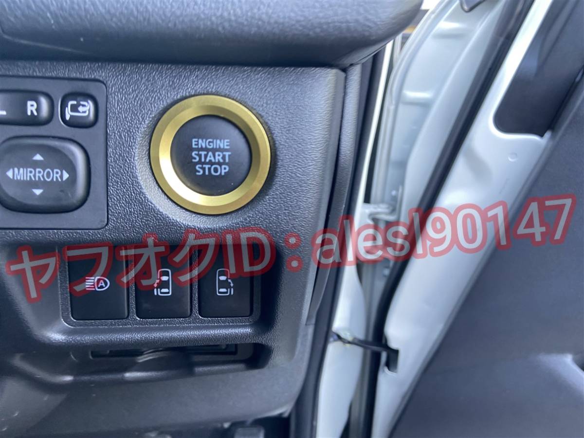 オーリス ZRE15系 2006年10イエロー アルミプッシュスタートリング カバー カスタムパーツ拍卖