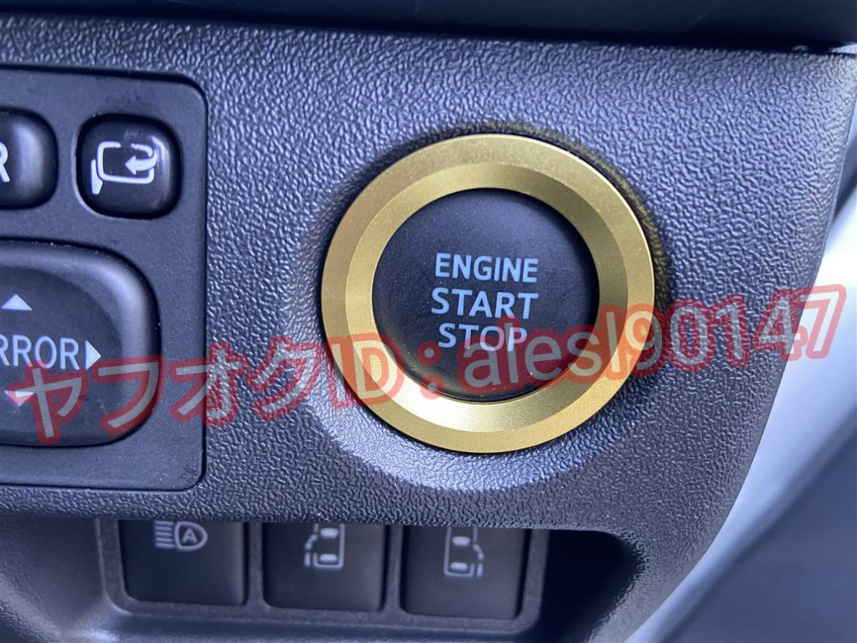 ブレイド AZE154H AZE156H GRE156H イエロー アルミプッシュスタートリング カバー カスタムパーツ拍卖