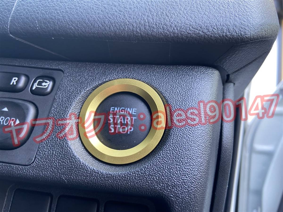 RAV4 ACA30系 GSA33 イエロー アルミプッシュスタートリング カバー カスタムパーツ拍卖