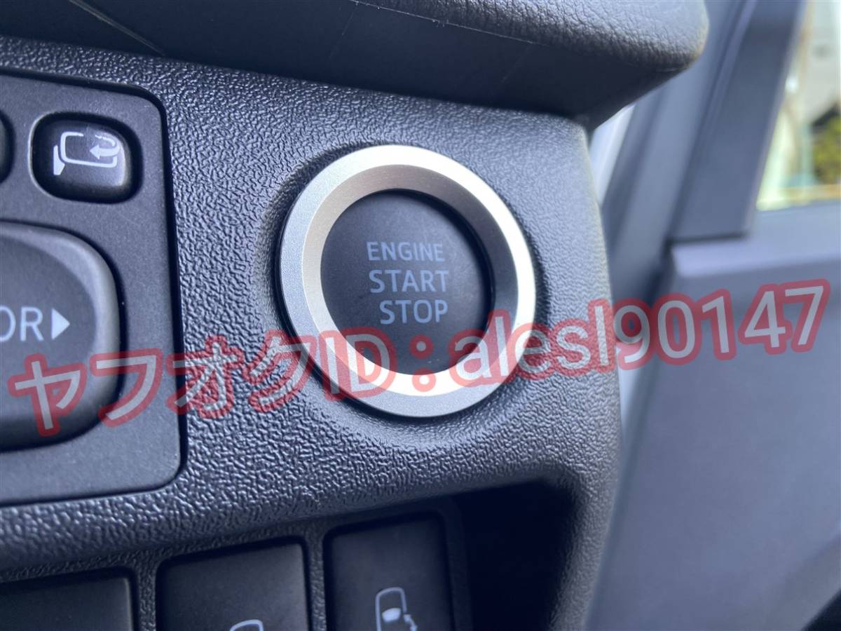 RAV4 XAA50 AXAH50シルバー アルミプッシュスタートリング カバー カスタムパーツ拍卖