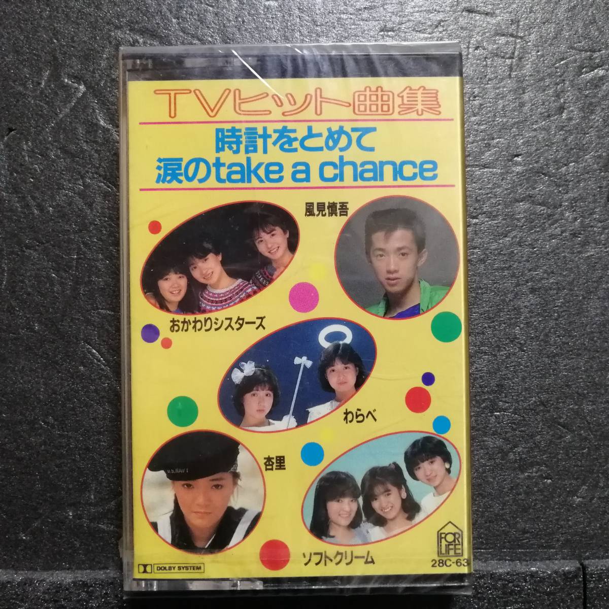 未開封 カセットテープ オムニバス TVヒット曲集 おかわりシスターズ 杏里 麻生祐未拍卖