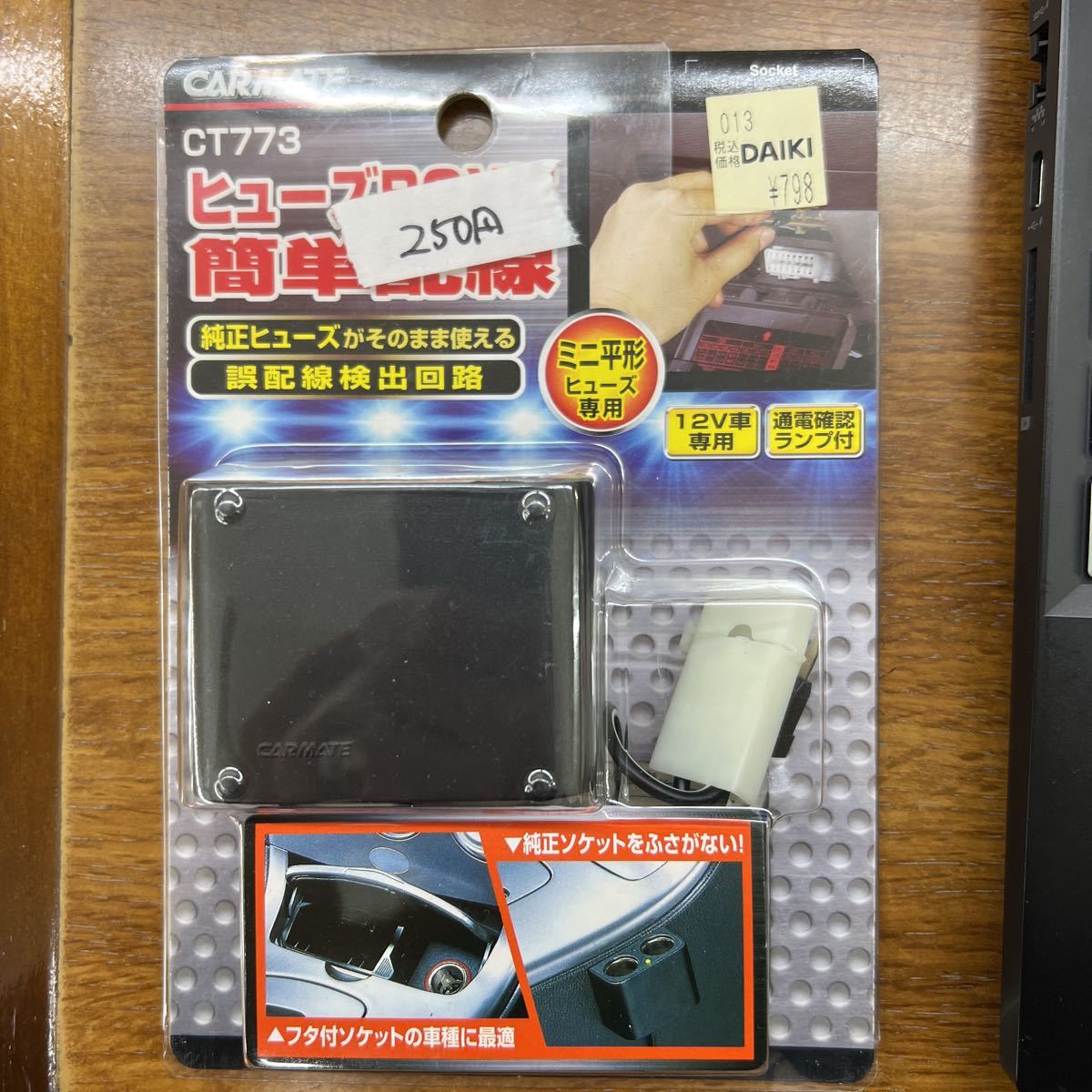 (S) ヒューズBOX配線 2連ソケット拍卖