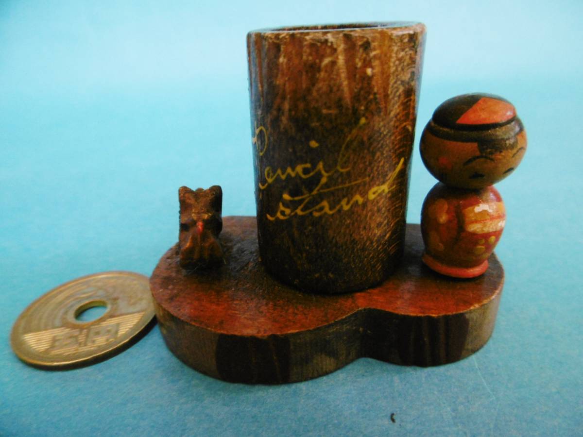 当時物★旅の思い出/木彫り/小さな鉛筆立て/テリア犬/こけし/ペンシルスタンド/温泉土産/昔観光地土産/昭和レトロ★拍卖