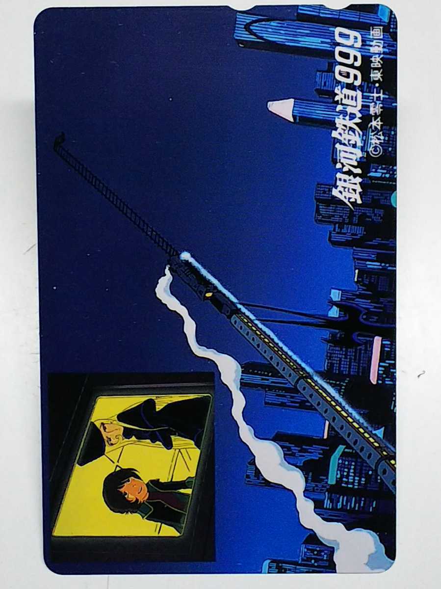 テレカ 銀河鉄道999拍卖