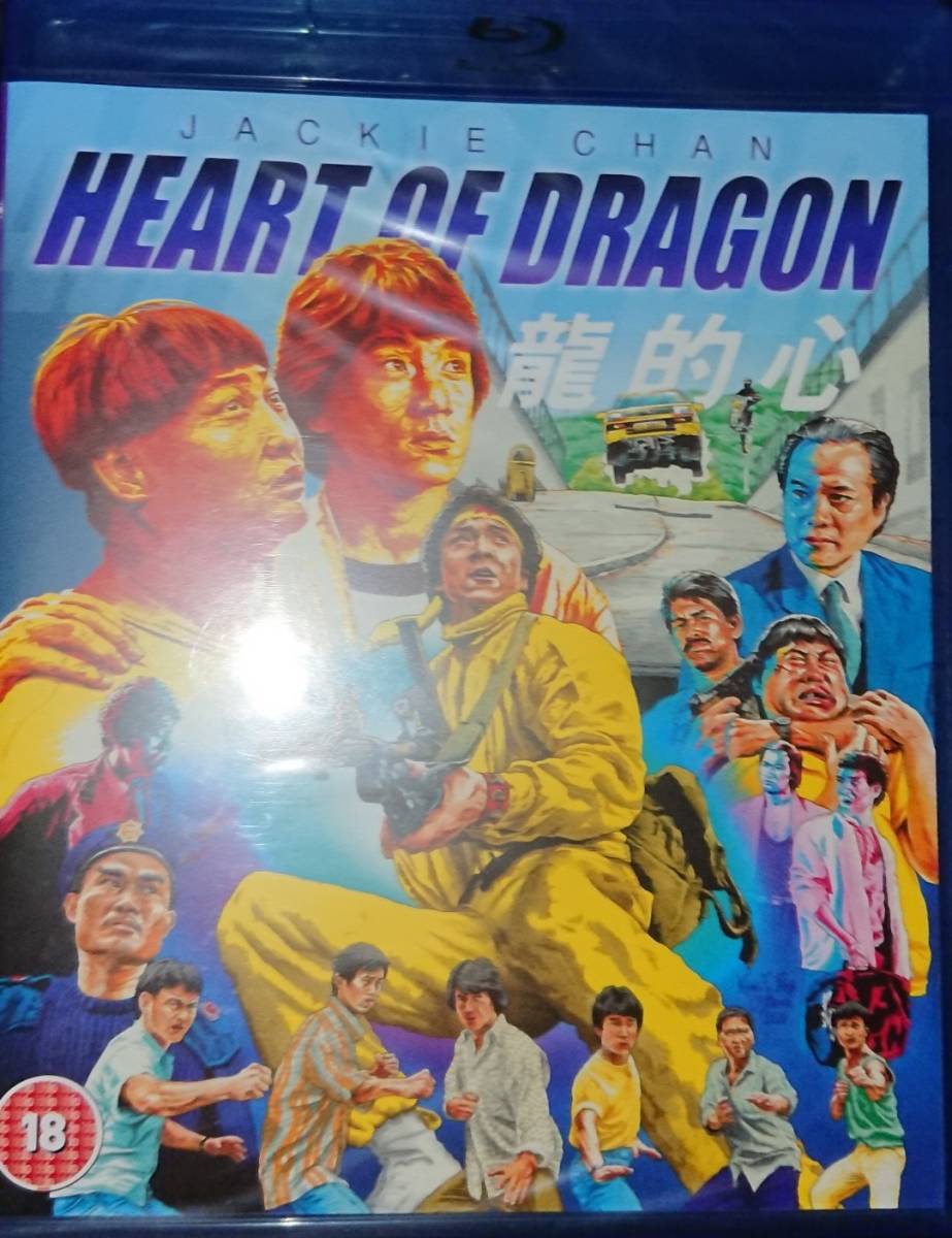ジャッキー・チェン/『ファースト・ミッション』(原題:龍的心、First mission/Heart Of Dragon)/イギリス発売/ブルーレイ拍卖