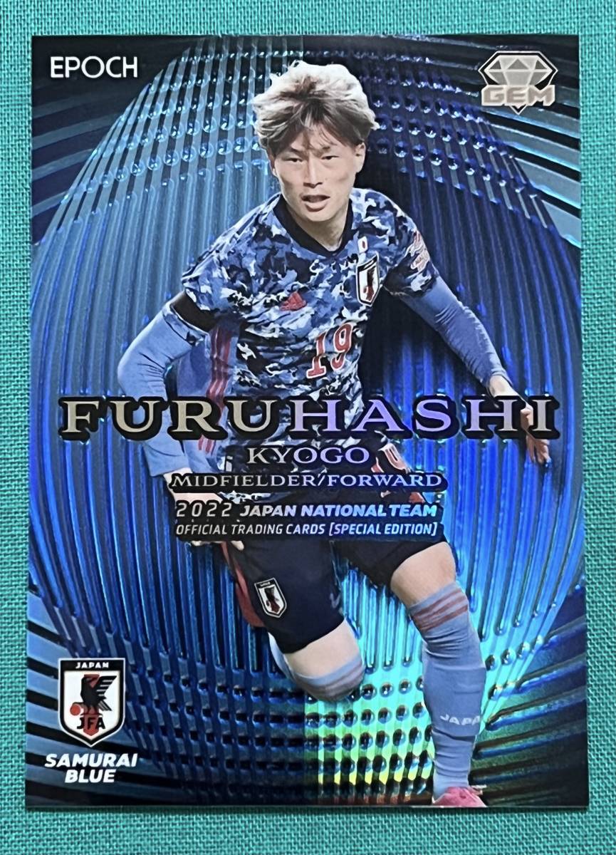 EPOCH 2022 サッカー日本代表 GEMカード 15枚限定 古橋亨梧拍卖