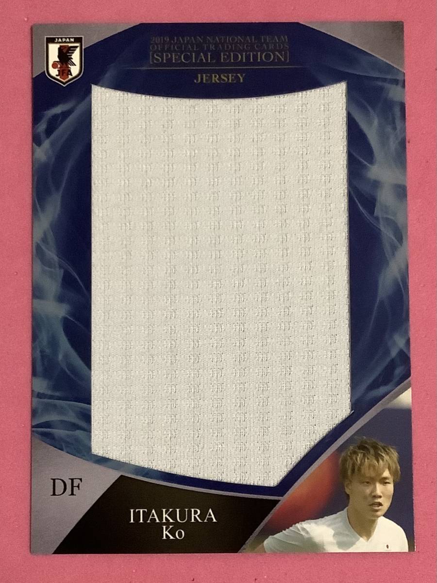 EPOCH 2019 サッカー日本代表 川崎フロンターレ ベガルタ仙台 ジャージカード 板倉滉拍卖