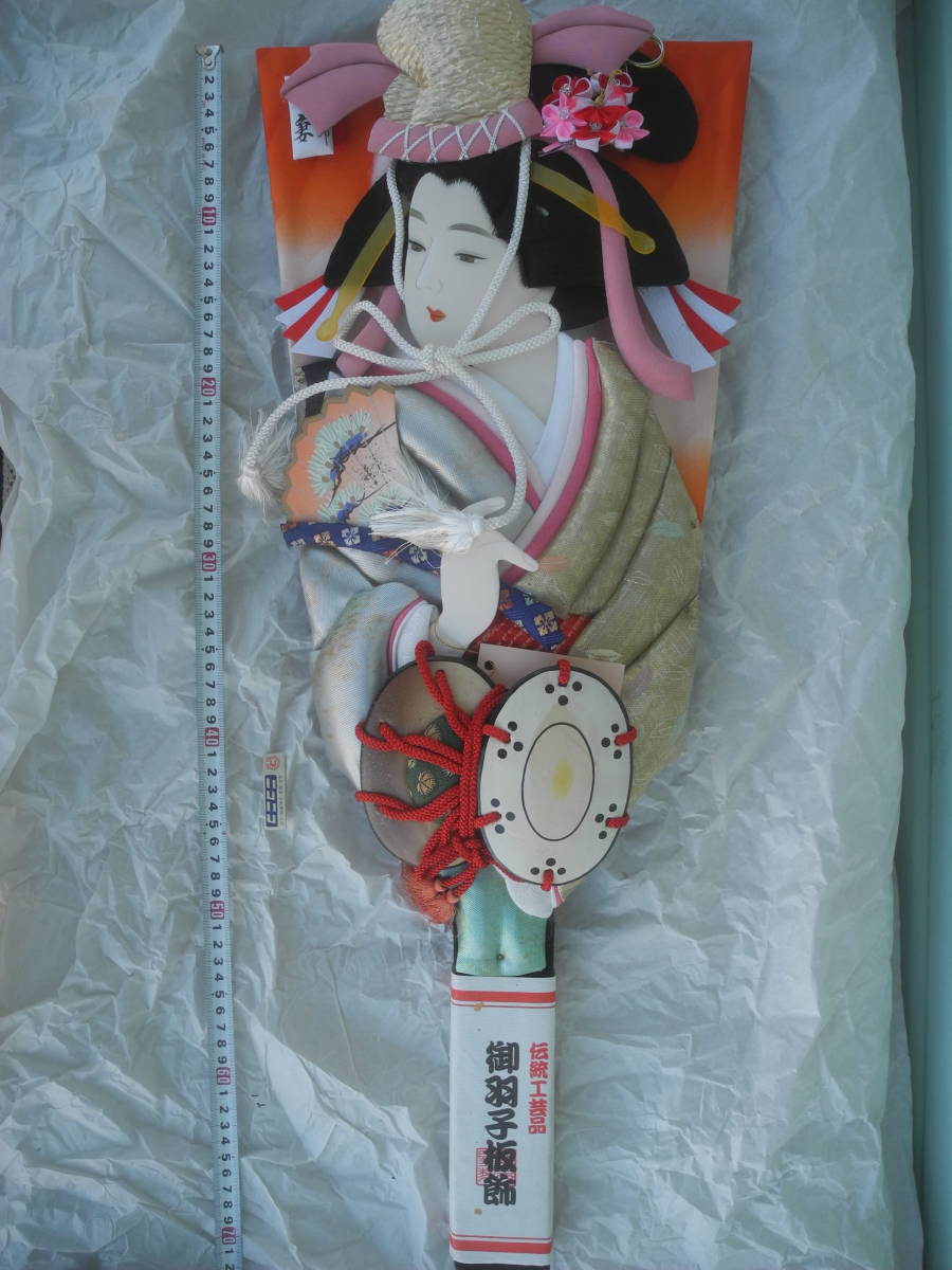 正月 伝統工芸品 御羽子板飾拍卖