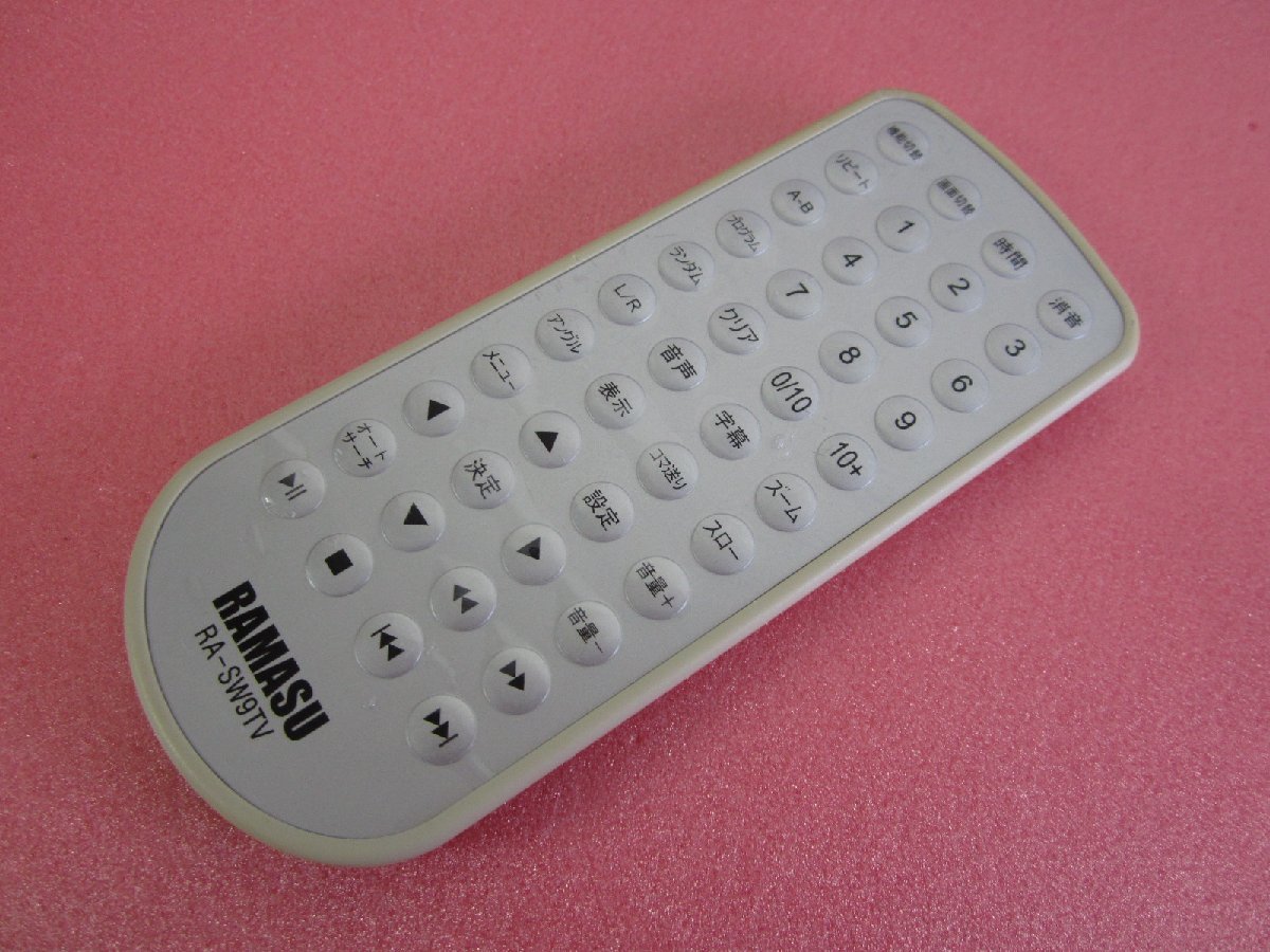 HRO-4■RAMASU 保護フィルム付 防水DVDプレーヤー RA-SW9TV 用 リモコン 動作保証拍卖