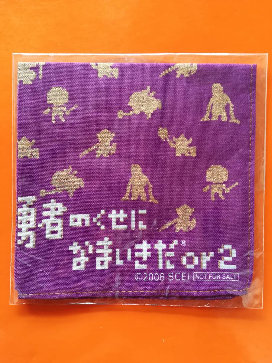 【未開封特典】勇者のくせになまいきだor2 定額給ふきん拍卖