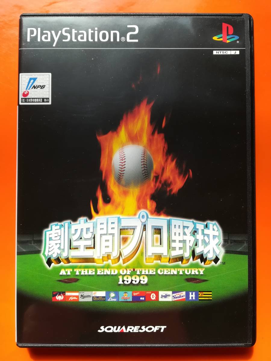 【中古・盤面良好・動作確認済み】PS2 劇空間プロ野球 1999 クイックマニュアルあり 同梱可 管1拍卖