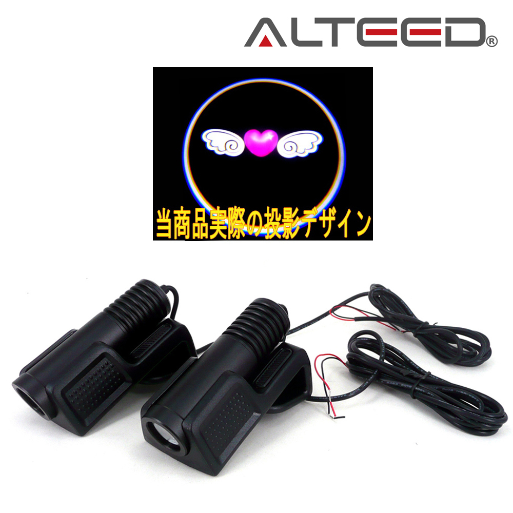 カーテシランプ エンジェルハート ドアフットライト エンブレムロゴ投影 2個セット 高照度仕様ドアポケット取付モデル拍卖