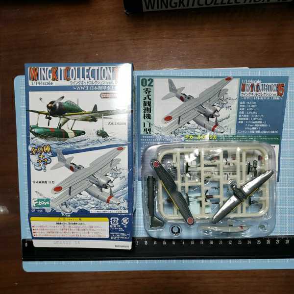 エフトイズ1/144 ウイングキットコレクションvol.15 零式観測機11型 2-E拍卖