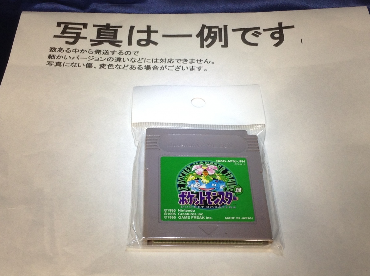 中古C★ポケットモンスター 緑 マップ欠品★ゲームボーイソフト拍卖