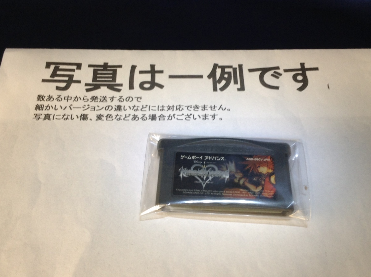 中古C★キングダム・ハーツ チェインオブメモリーズ★ゲームボーイアドバンスソフト拍卖