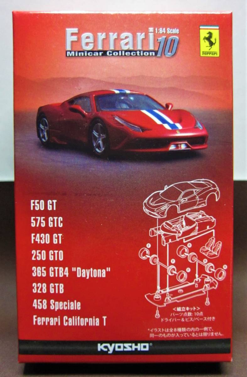 京商1/64☆フェラーリ ミニカーコレクション10★Ferrari 328 GTB ホワイト★KYOSHO2014拍卖