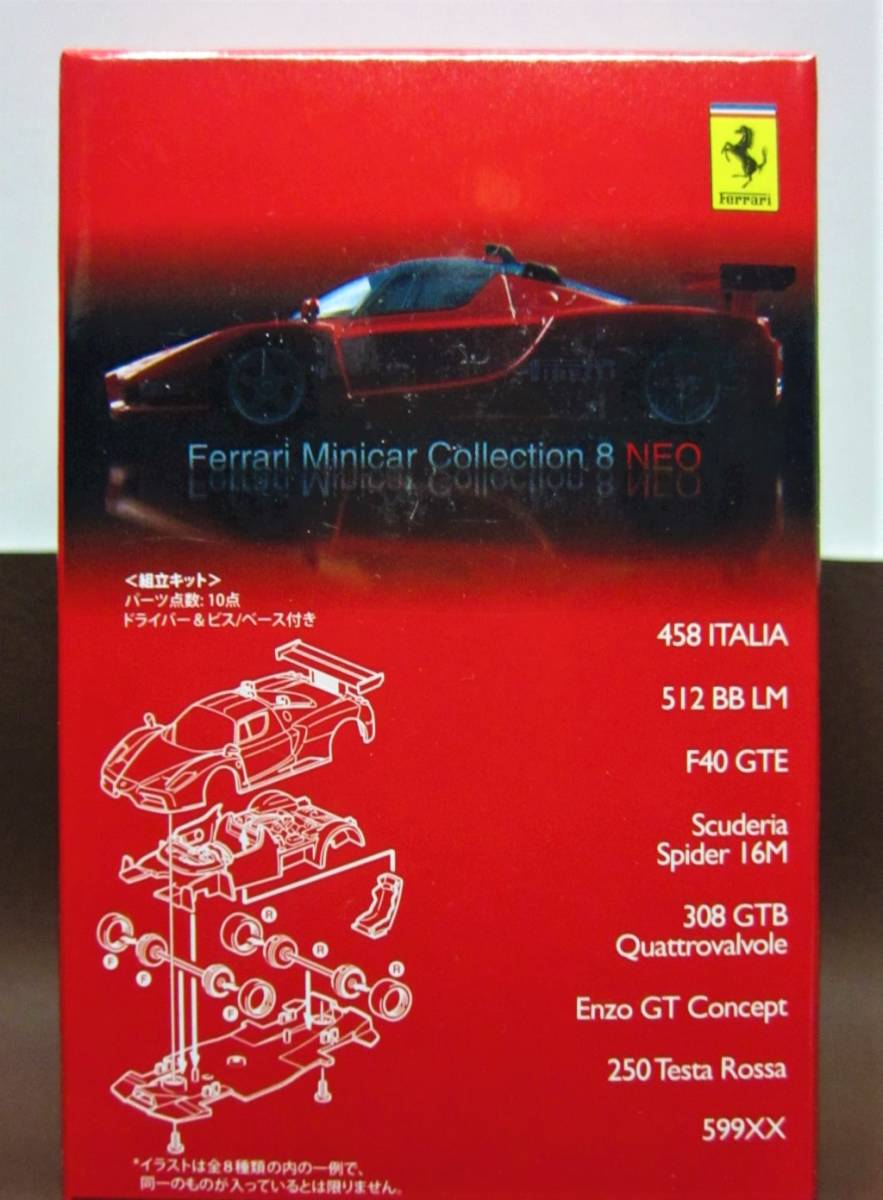 京商1/64☆フェラーリ ミニカーコレクション8NEO★Ferrari Scuderia Spider 16M シルバー★KYOSHO2012拍卖