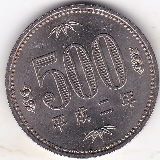 ★500円白銅貨平成2年 美品★拍卖