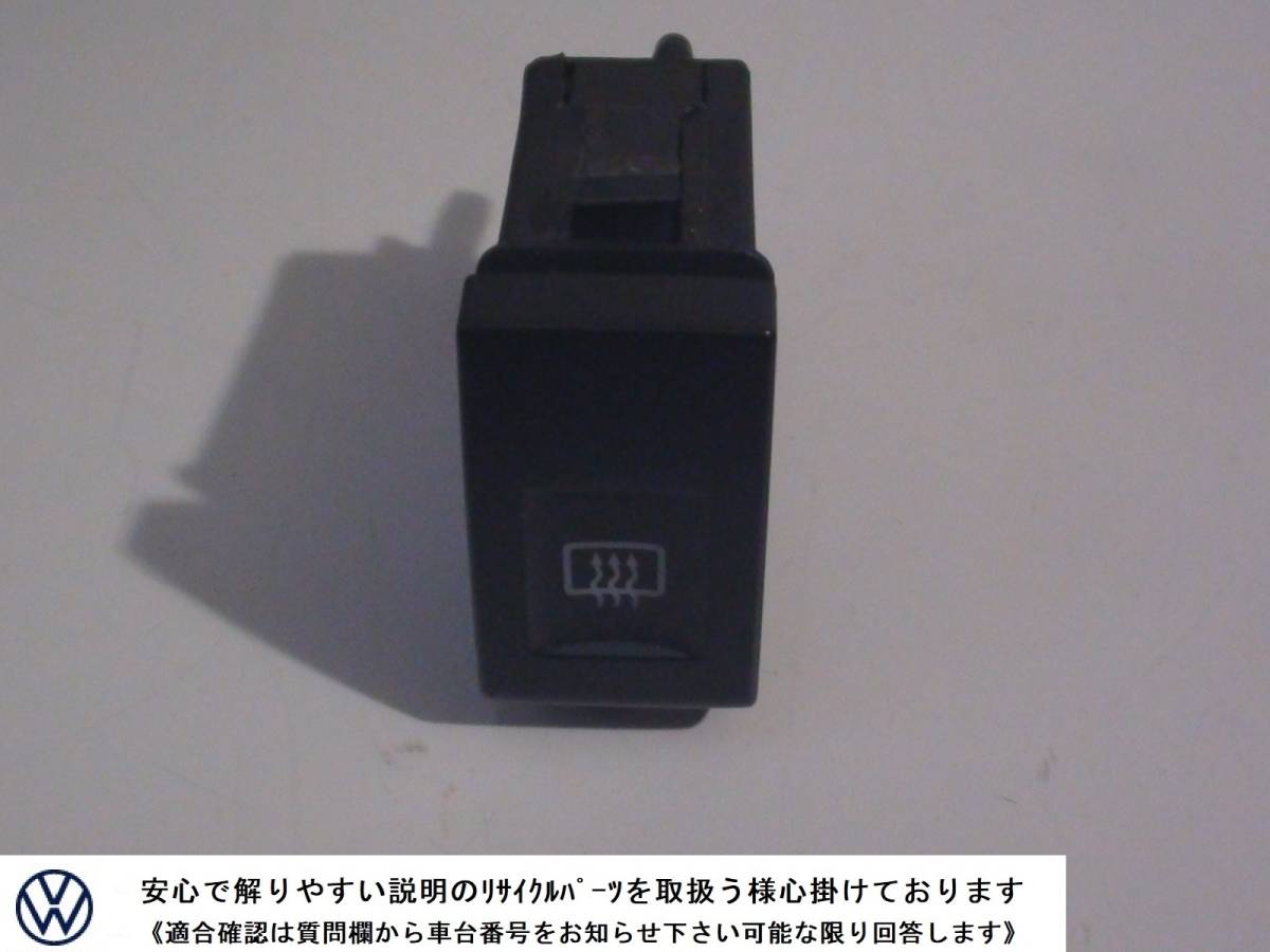 VW ニュービートル カブリオレ 前期 中期 純正 熱線 スイッチ リア デフォッガー スイッチ 1C0959621拍卖