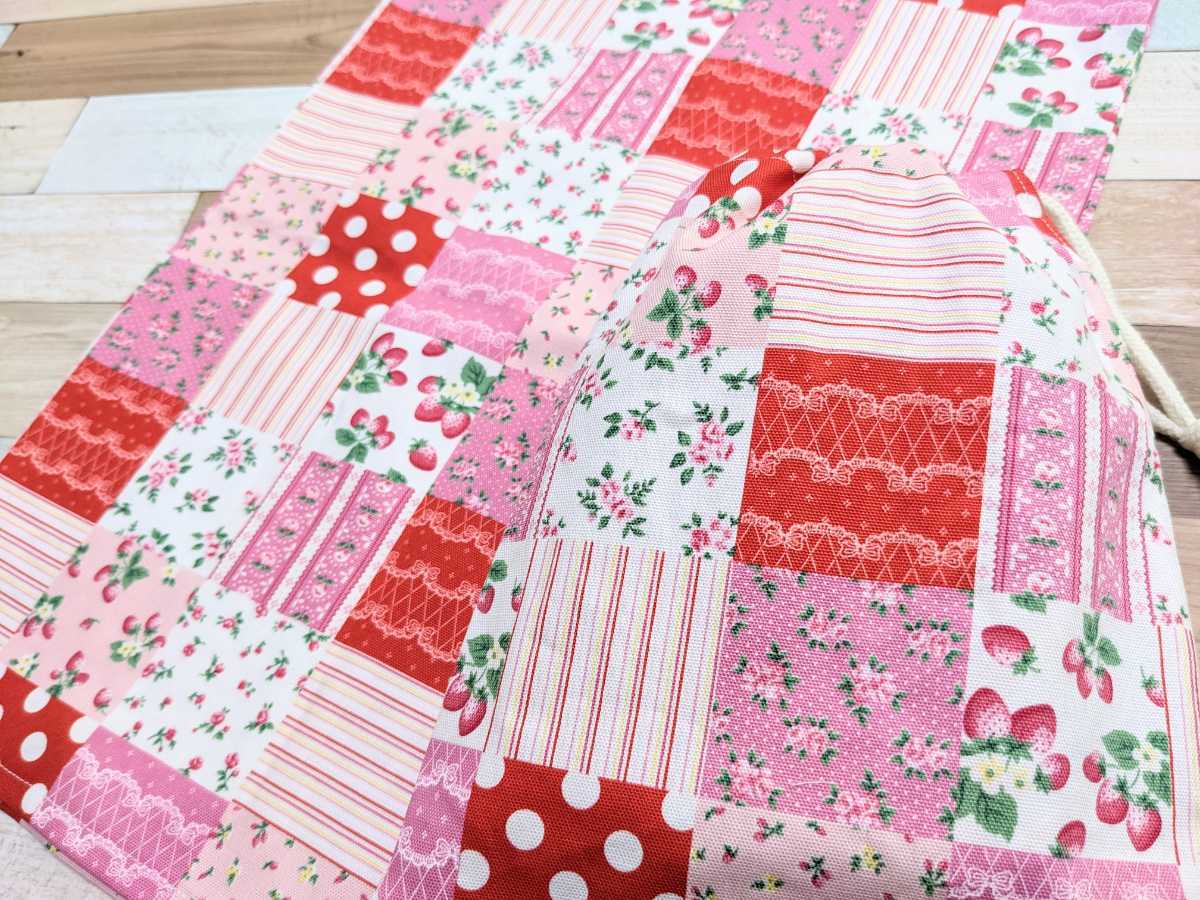*40×60cm*ハンドメイド*ランチョンマット・巾着袋給食セット*ピンク×いちご・パッチワーク柄*入園・入学・新学期準備*小学校拍卖