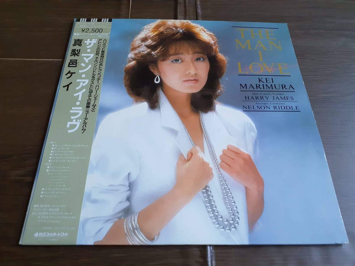 L4354◆LP / 真梨邑ケイ / ザ・マン・アイ・ラヴ拍卖