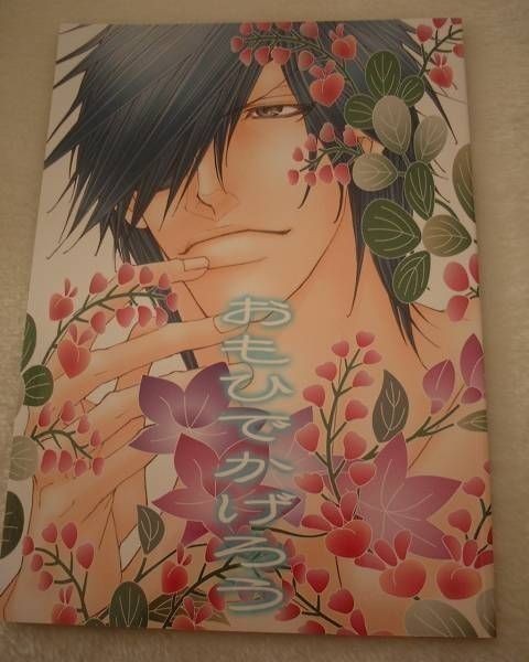 ■戦国BASARA LARGO 【 おもひでかげろう 】 政小拍卖