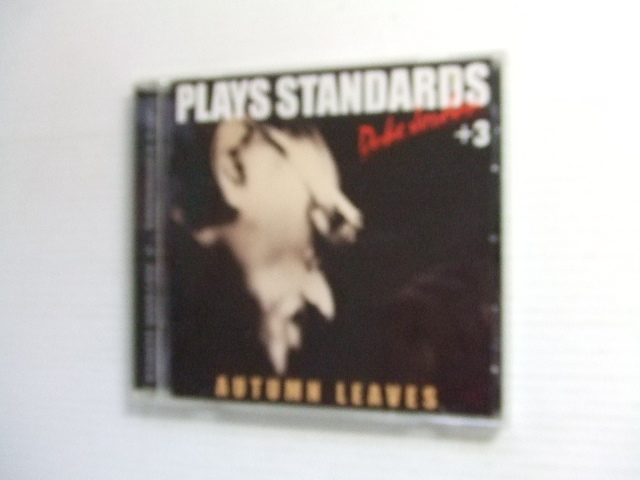 ト★音質処理CD★デューク・ジョーダン/プレイズ・スタンダード+3 DUKE JORDAN ジャズピアノ★改善度、多分世界一拍卖