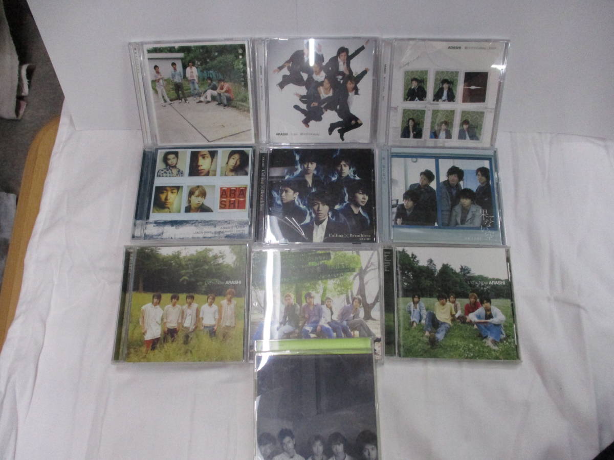 嵐 CDまとめて10枚 No4 検 音楽 ジャパニーズポップス ジャニーズ 拍卖