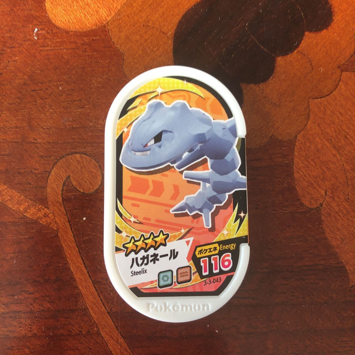 ポケモン メザスタ 星4 ハガネール拍卖