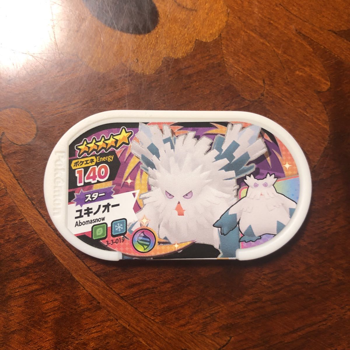 ポケモン メザスタ スター ユキノオー 星5拍卖