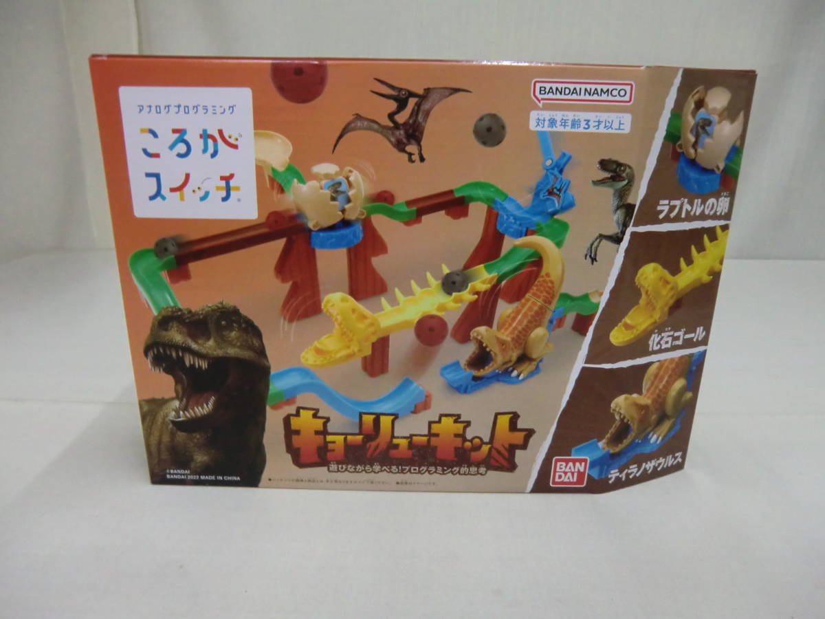 アナログプログラミング ころがスイッチ キューリューキット 遊びながら学べる!プログラミング的思考 BANDAI拍卖
