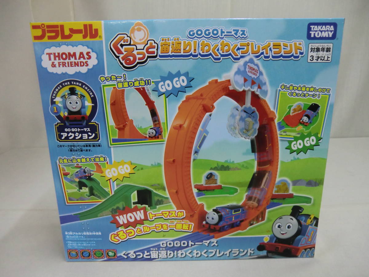 プラレール トーマス&フレンズ GOGOトーマス ぐるっと宙返り!わくわくプレイランド TAKARATOMY 2022拍卖