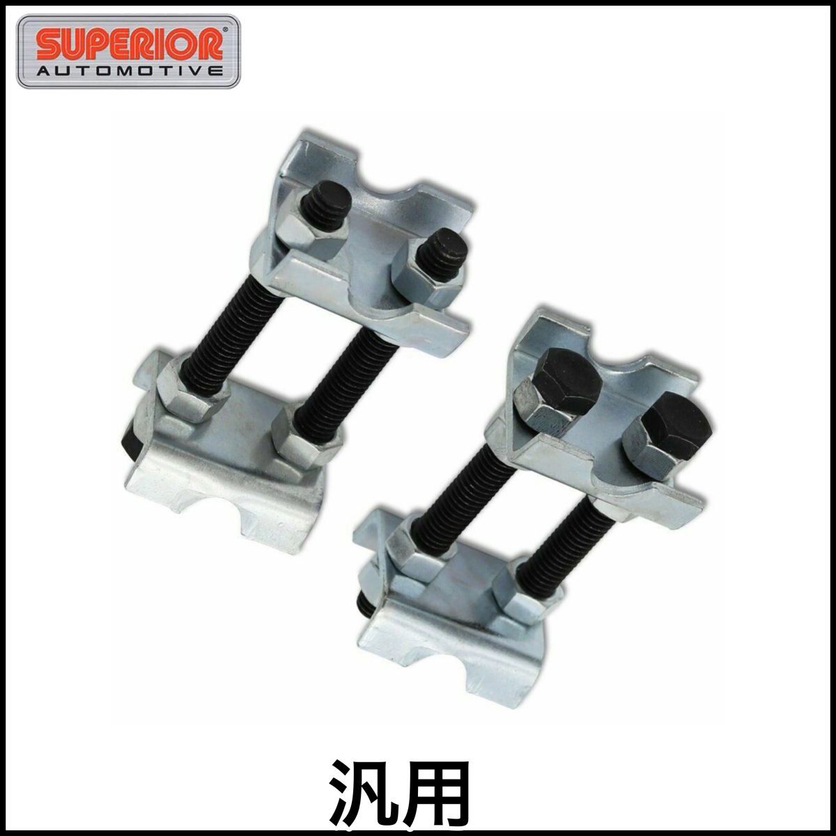 税込 Superior スプリングスペーサー コイル スプリングロック 車高調整 車検対策 アメ車 北米車 輸入車 旧車 即決 即納 在庫品拍卖