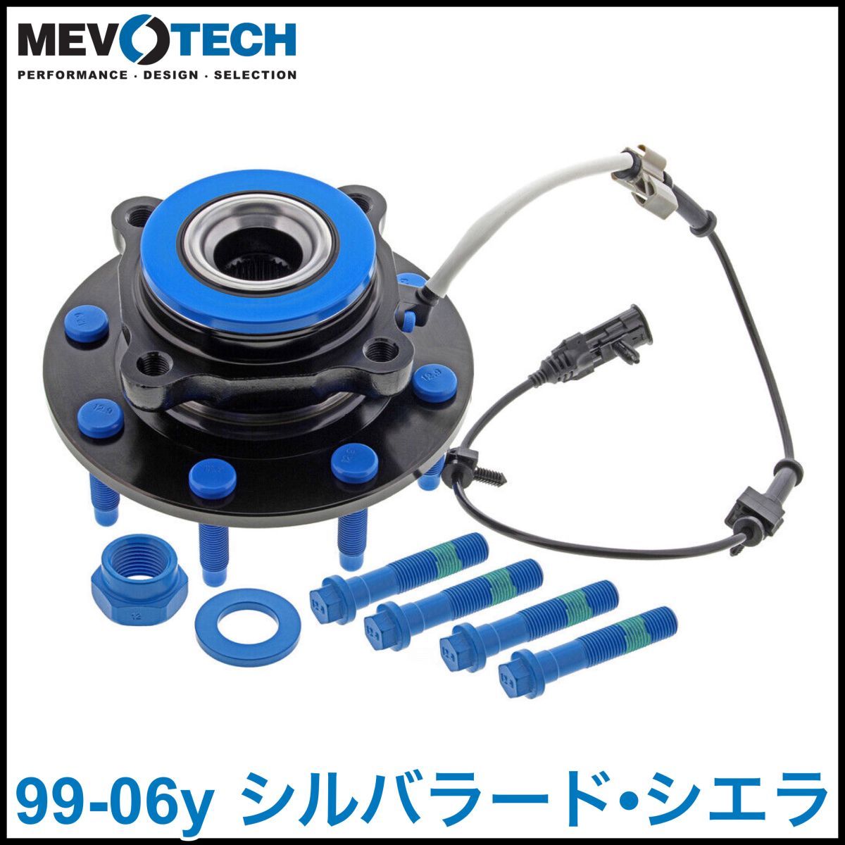 税込 高耐久 MEVOTECH TTX フロント ハブベアリング フロントハブ ハブ ASSY 左右共通 99-06y シルバラード シエラ 2500 4WD AWD 即決 即納拍卖