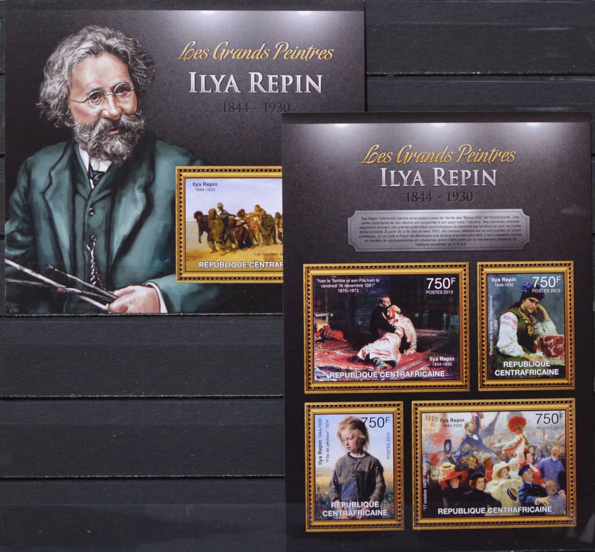 「BRO92」中央アフリカ切手 2013年 絵画(レーピン)拍卖