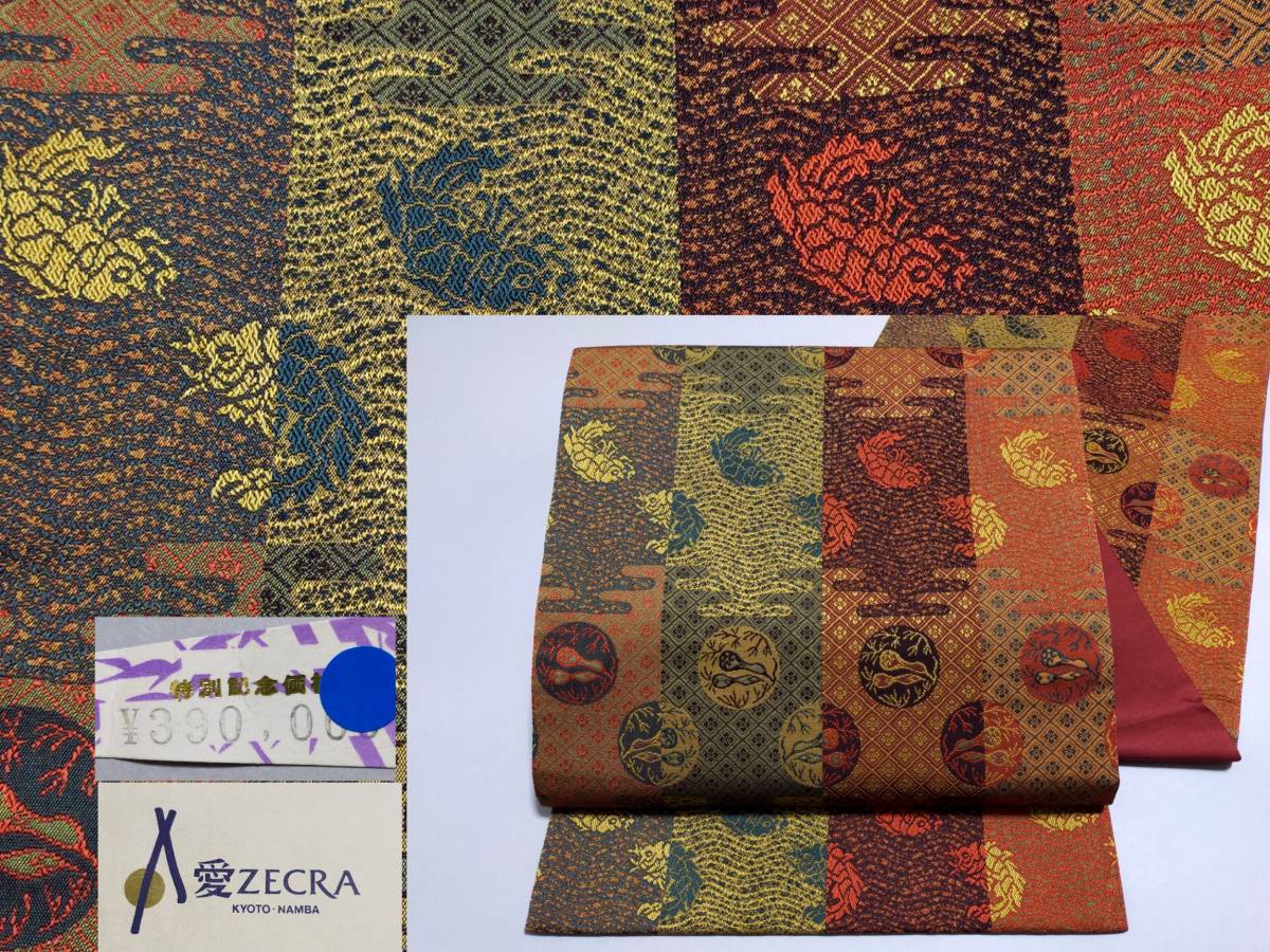 fT30 袋帯 正絹 全通 愛染蔵 誂え あぜくら 踊鯉 縞荒磯文 名物裂 長3m58cm 上代39万円拍卖