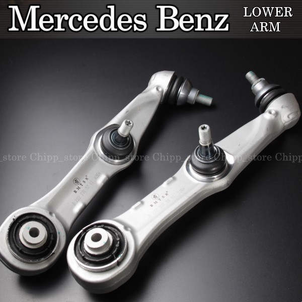 保証/即納/メルセデス ベンツ W222 S300 S400 S550 S600 ロアアーム 【S63AMG S65AMG】2223305701 2223305801 左右セット拍卖