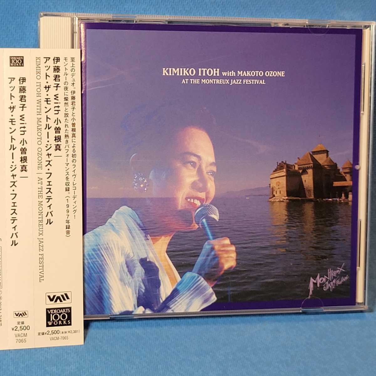 廃盤レア・入手困難★ 伊藤君子with小曽根真 / アット・ザ・モントルー・ジャズ・フェスティヴァル ★AT THE MONTREUX JAZZ FESTIVAL拍卖