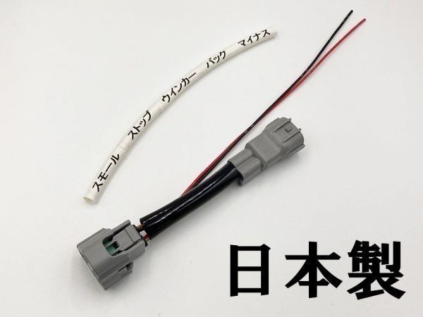 【E52 エルグランド アッパーテール 電源 取り出し ハーネス 1本 W0902 2P】■日本製■ 日産 分岐 防水 純正 電飾拍卖