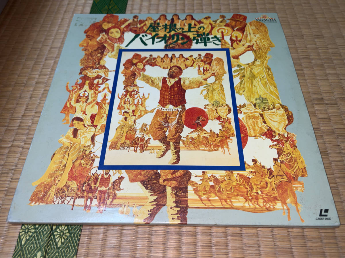 ● LD「ワーナー / Fiddler on the Roof (屋根の上のバイオリン弾き) / 1995」●拍卖