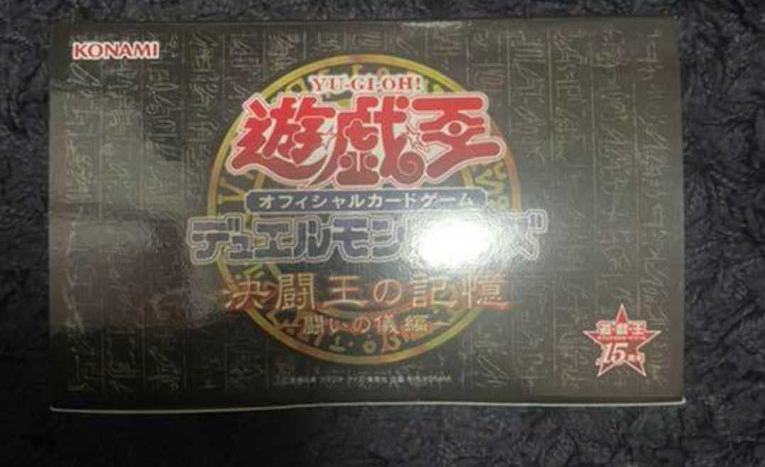 遊戯王 決闘王の記憶 闘いの儀編拍卖