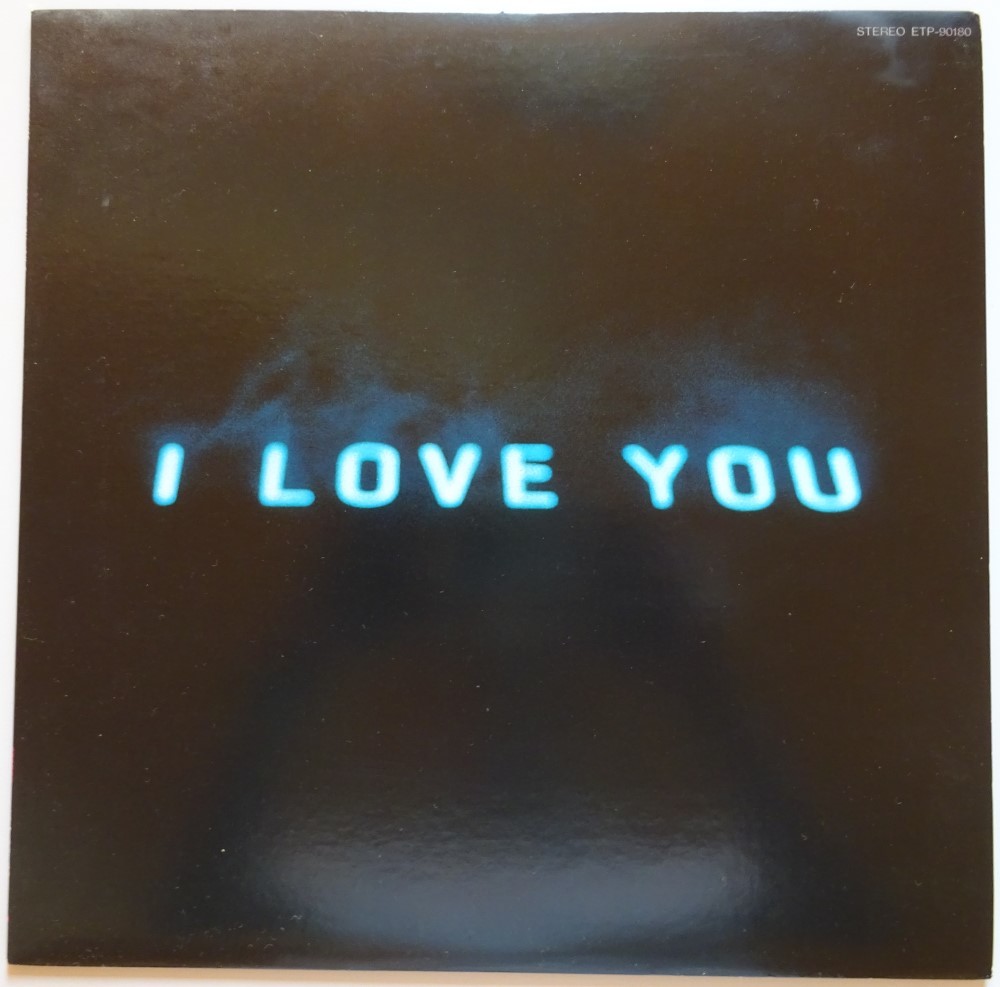 【中古】東芝EMI Off COURSE オフコース I LOVE YOU 2022120264拍卖