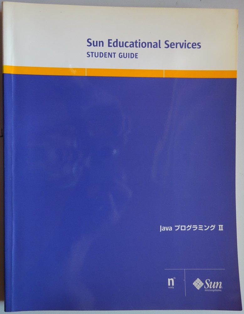 【中古】Sun microsystems サン・マイクロシステムズ Sun Educational Services Student Guide JavaプログラミングII 2022120284拍卖