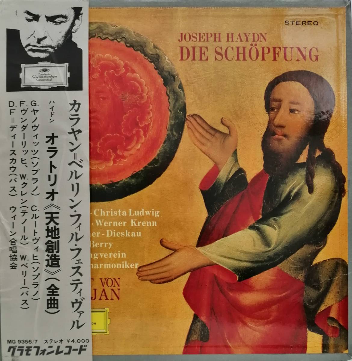 LP盤 ヤノヴィッツ,ルートヴィッヒ,ヴンダーリッヒ,F=ディースカウ&ベリー/カラヤン/Berlin Phil Haydn「天地創造」(2LP)拍卖