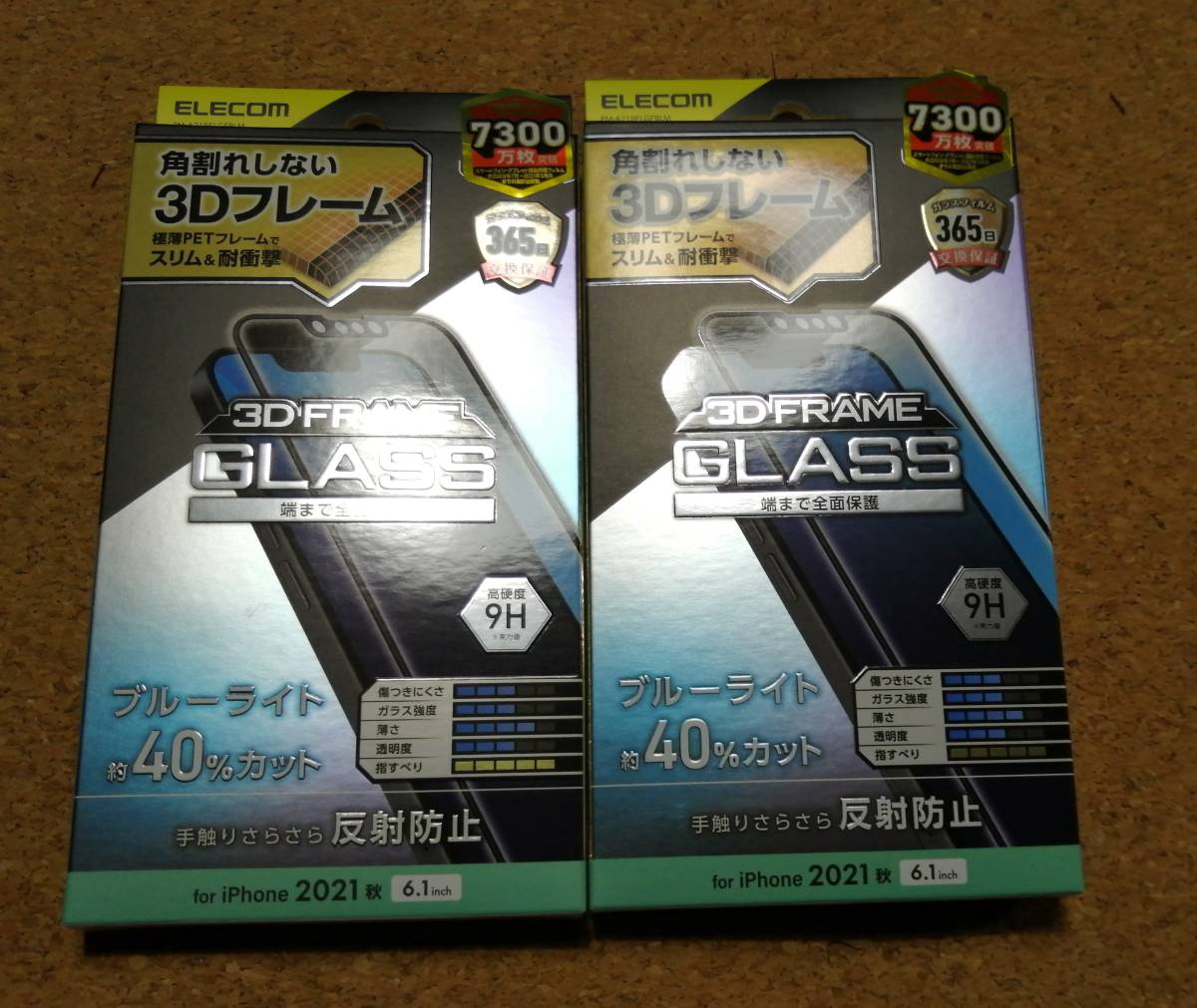【2枚】エレコム iPhone 13 / iPhone 13 Pro 6.1inch ガラスフィルム フレーム付き ブルーライトカット PM-A21BFLGFBLM 4549550222747拍卖