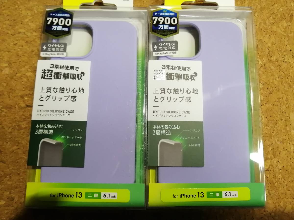 【2個】エレコム iPhone 13 6.1inch 2眼 ハイブリッドケース シリコン iPhone 14 対応 パープル PM-A21BHVSCCPU 4549550229937拍卖