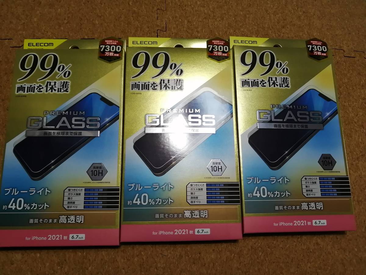 【3枚】エレコム iPhone 13 Pro MAX 6.7inch ガラスフィルム率99% 0.33mm ブルーライトカット PM-A21DFLKGGBL 4549550226981拍卖