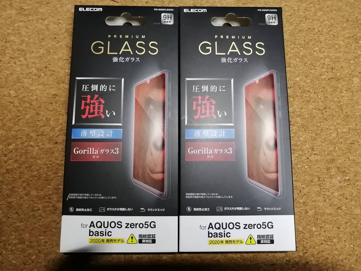 【2枚】エレコム AQUOS zero5G basic ガラスフィルム ゴリラ PM-S202FLGGGO 4549550167529 拍卖